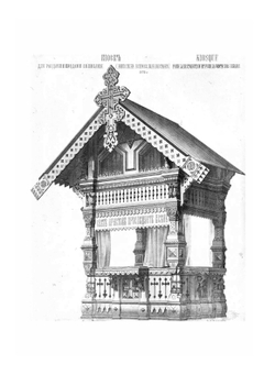 Мотивы русской архитектуры | А. Рейнбота