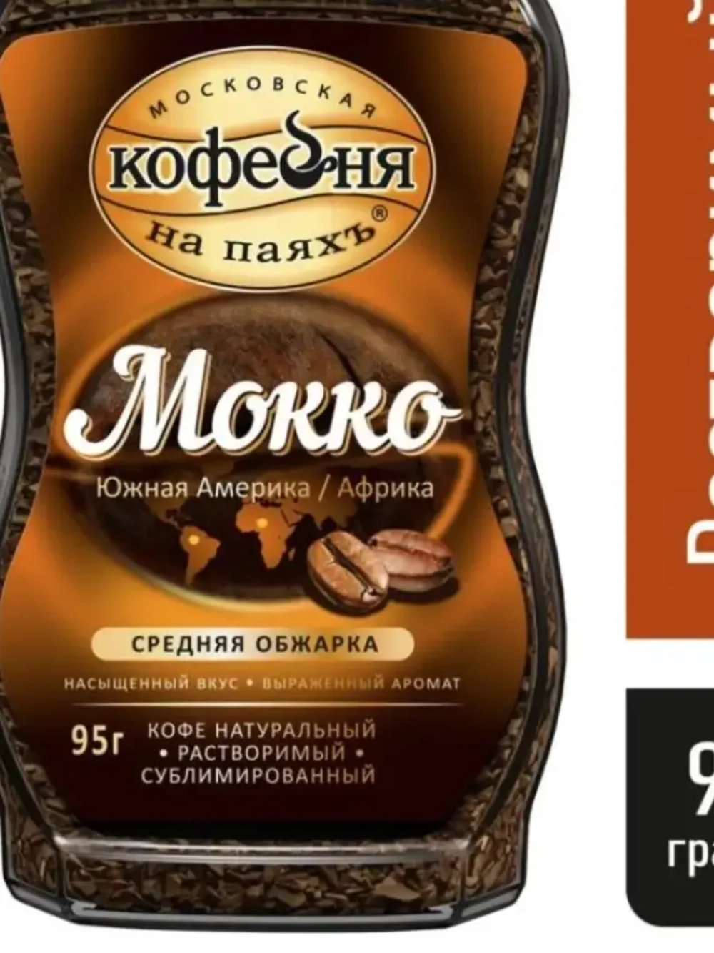 Кофе растворимый МКП Мокко 95 г