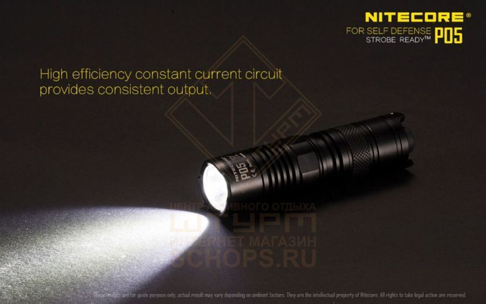 Фонарь Nitecore P05