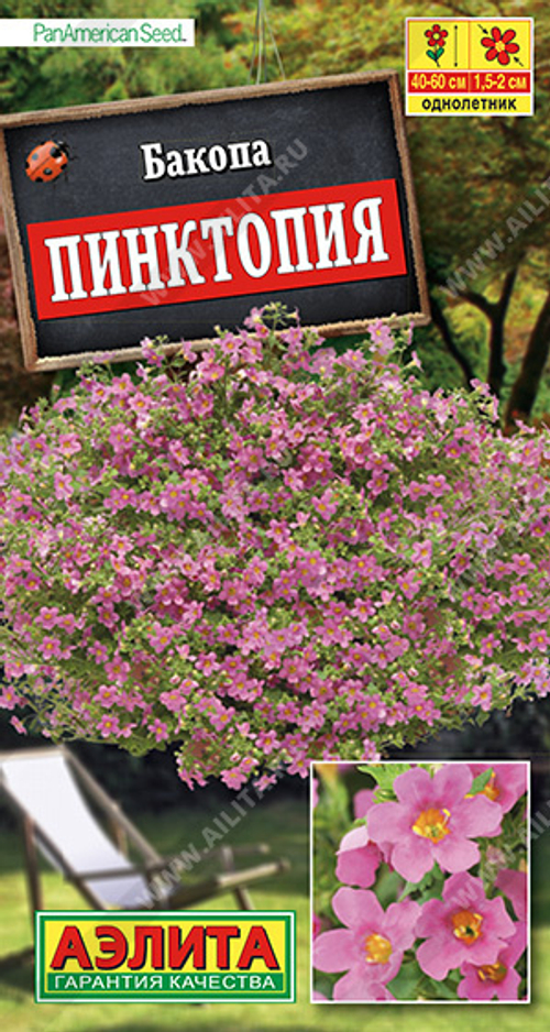 Бакопа Пинктопия