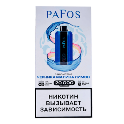 PAFOS 20000