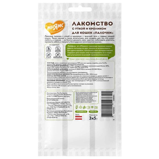 Мнямс Лакомые Палочки для кошек с Уткой и кроликом, 3*5 шт