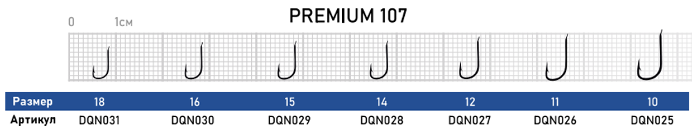 Крючок Dunaev Premium 107 #15 (упак. 10 шт)