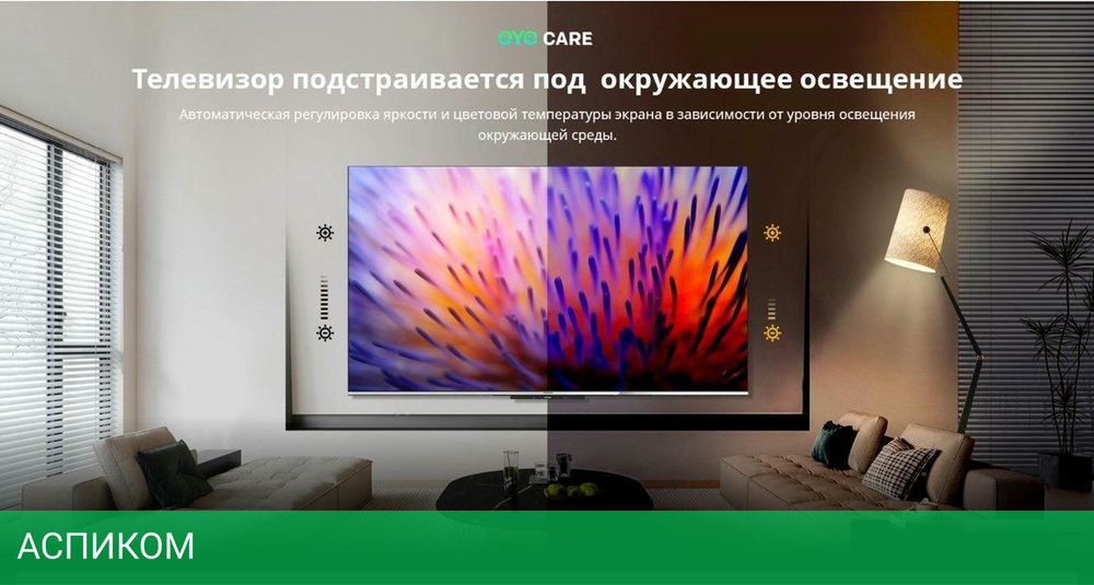 Телевизор Skyworth Eye Care черный (75Q66G)
