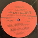 Виниловая пластинка Андрей Петров – Музыка из к/ф «Жестокий романс» (Мелодия) LP