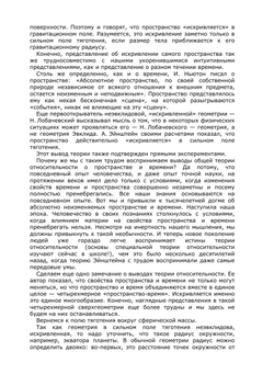 Чёрные дыры и Вселенная. Научно- популярная литература | Новиков И. Д.