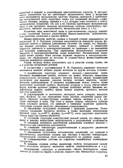 Технология редких металлов в атомной технике | Г.А. Ягодин