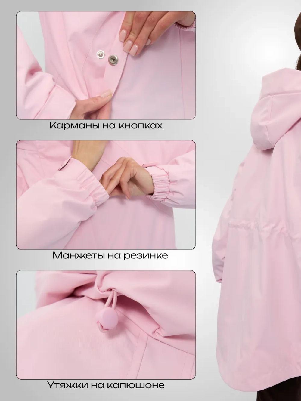 Ветровка с капюшоном удлиненная