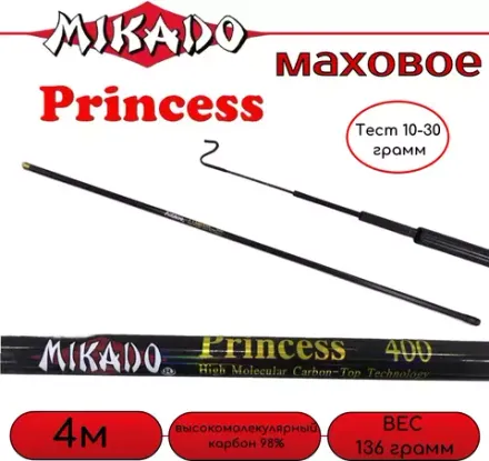 Удилище болонское PRINCESS , 4 м