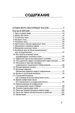 Книга песочных часов. Эрнст Юнгер