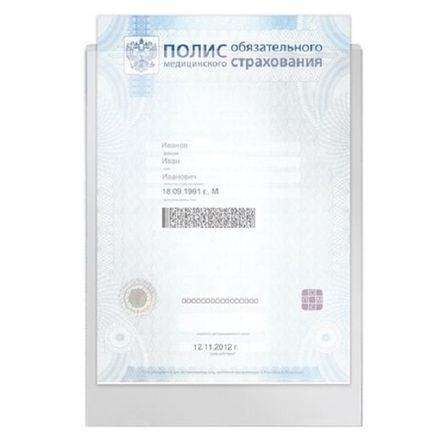 Обложка-карман на медицинский полис 223*158мм, ДПС, ПВХ, прозрачная