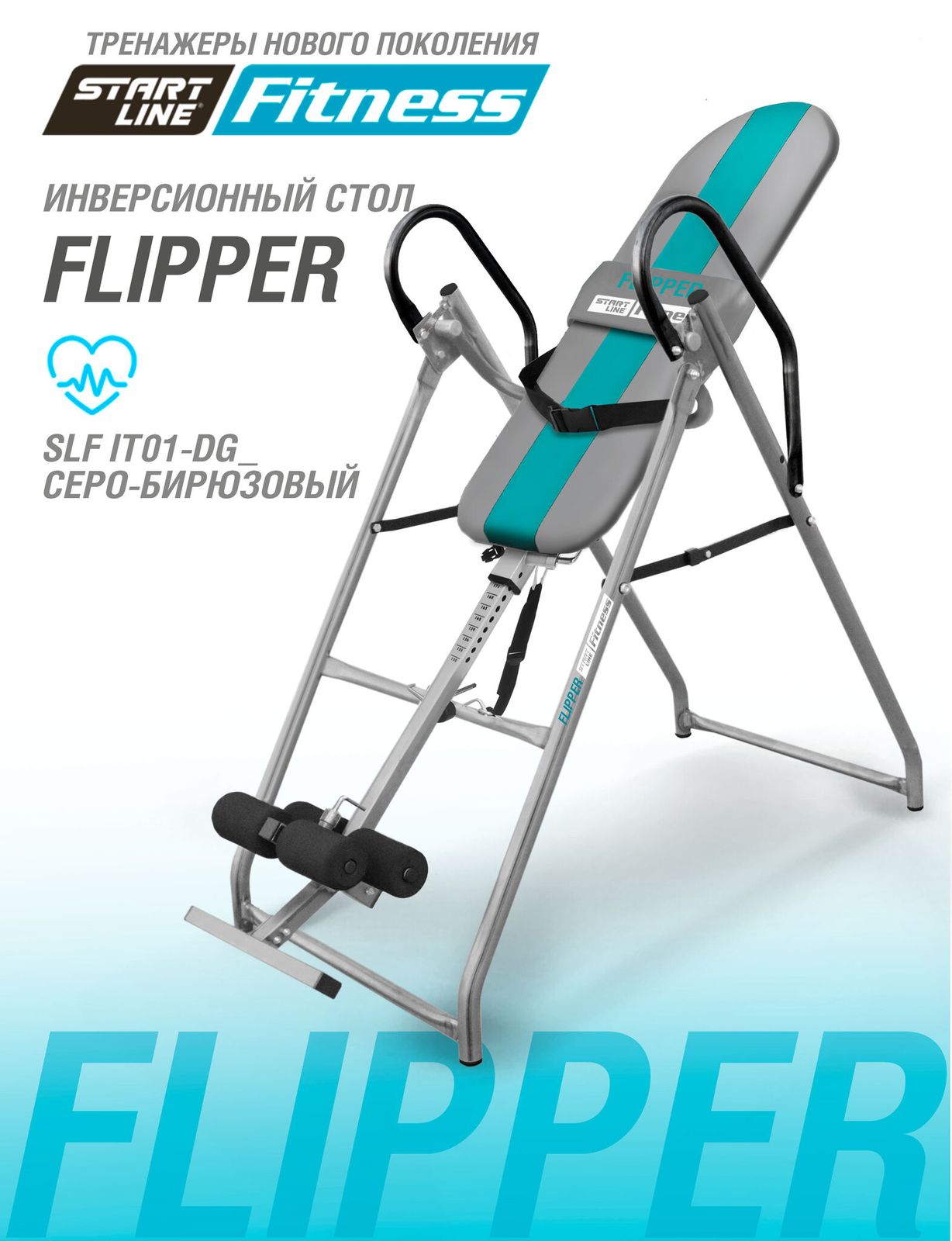 Инверсионный стол FLIPPER серо-бирюзовый с подушкой фото №3