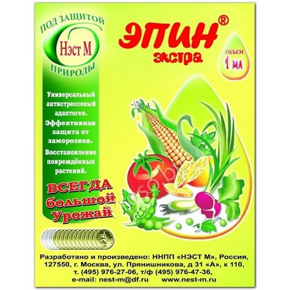 Эпин Экстра НЭСТ М 1 мл