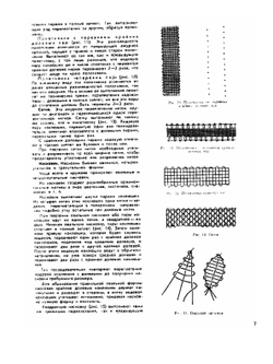 Кружево в современном костюме. (Плетение на коклюшках) | А.А. Кораблёва