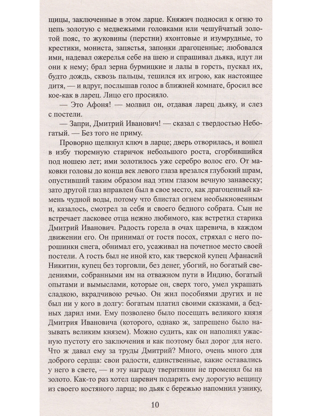 Басурман