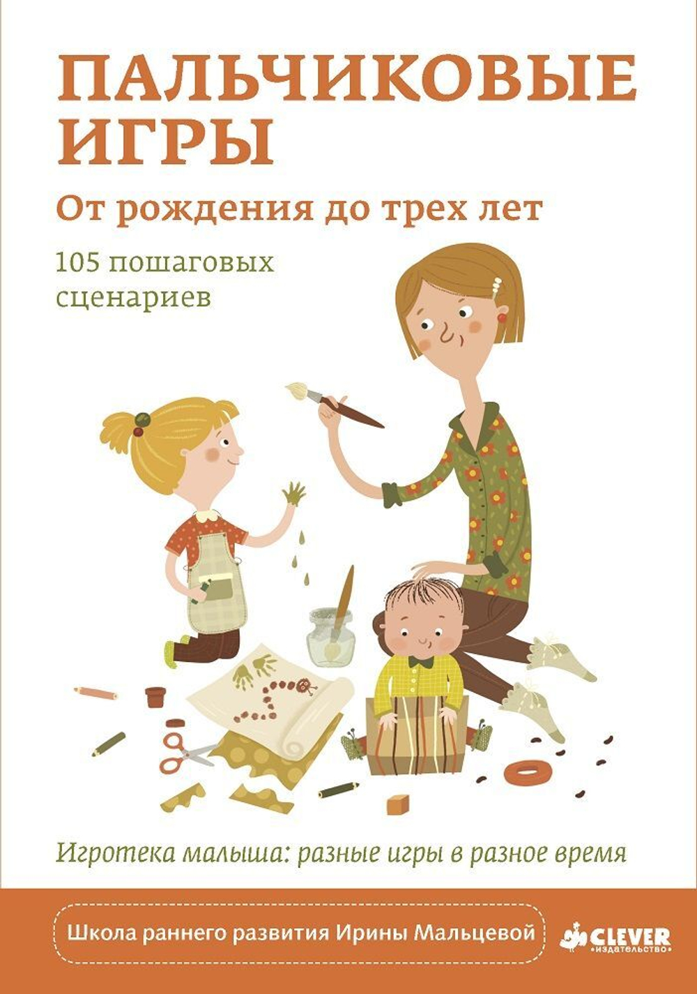 Пальчиковые игры