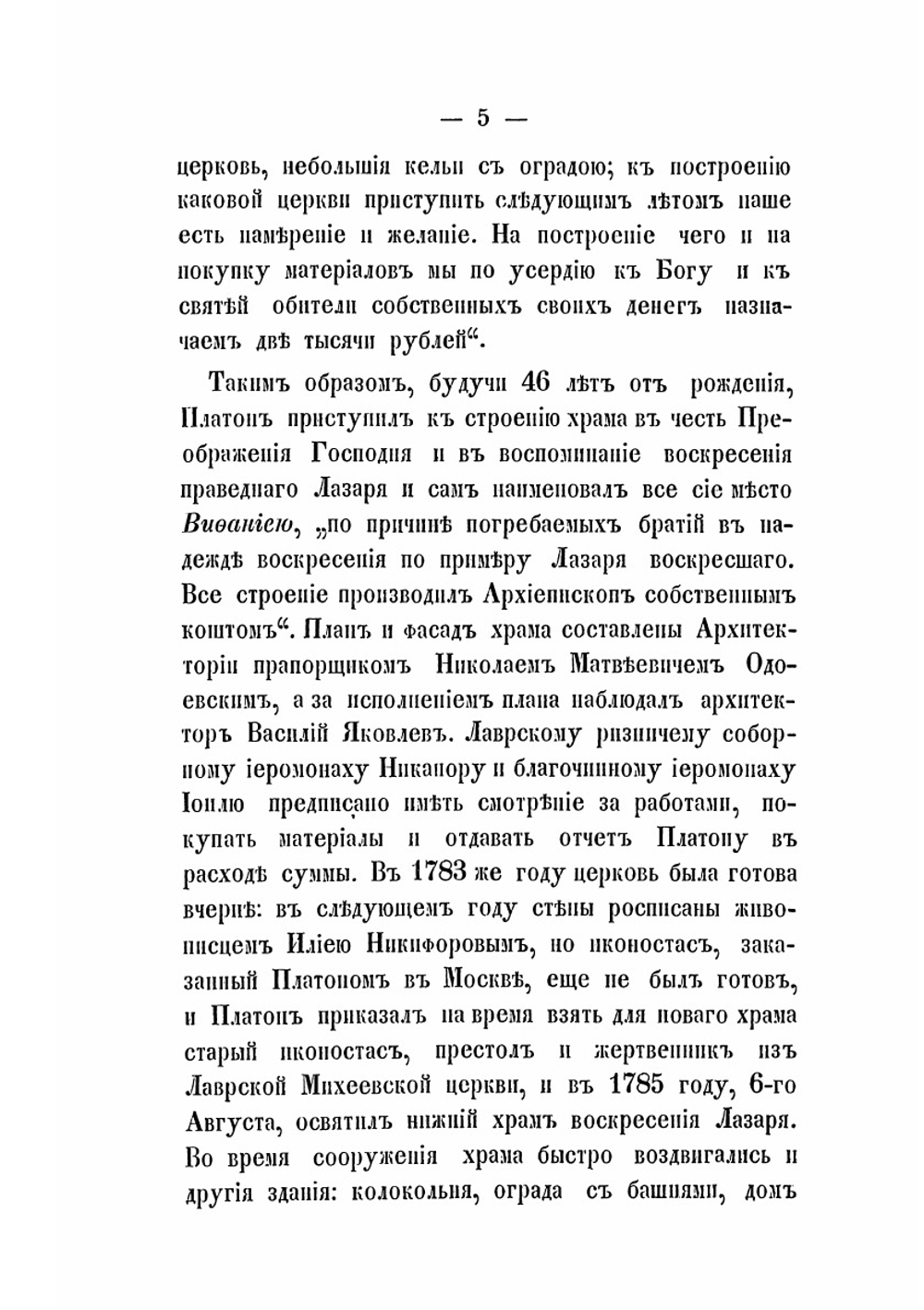 Спасо-Вифанский монастырь | С. Смирнова