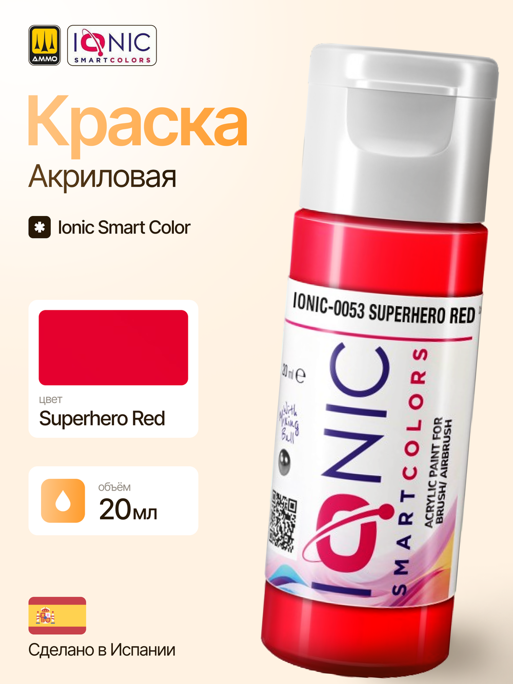 Ionic Smart Colors - Superhero Red