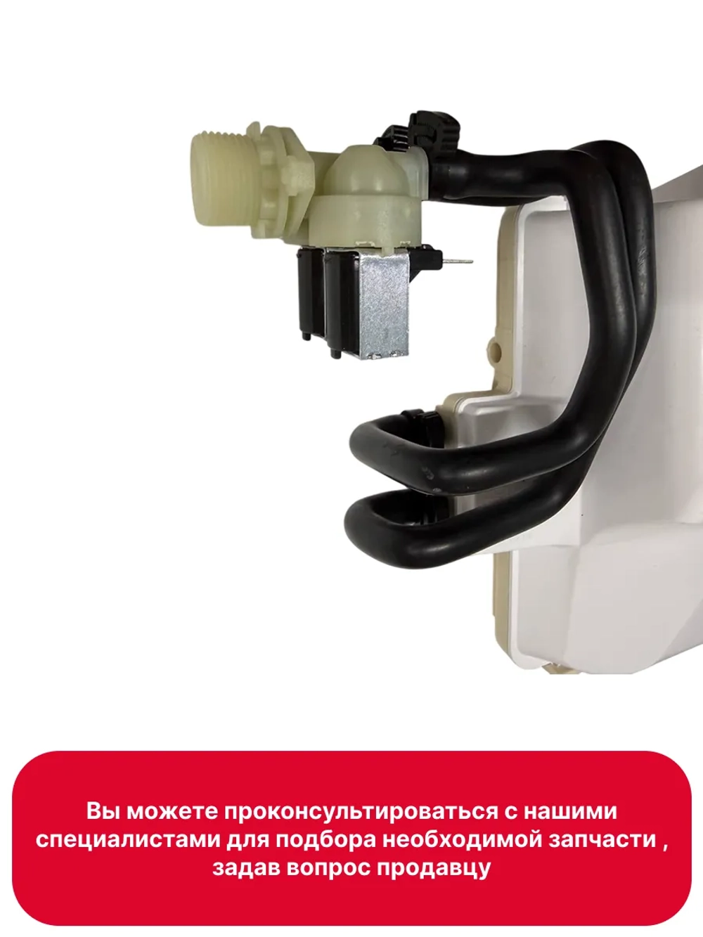 Дозатор для стиральной машины