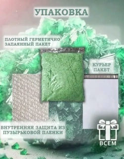 Железный купорос 5кг антисептик для древесины, от плесени, мхов, лишайников, гнили