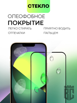 Защитное стекло BROSCORP для Apple iPhone 13 Pro Max оптом (арт. IP13PROMAX-FSP-GLASS-BLACK)