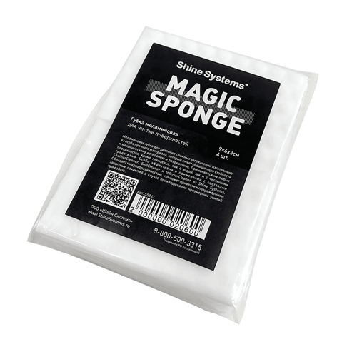 Shine systems  magic sponge губка меламиновая 9*6*3 4 шт