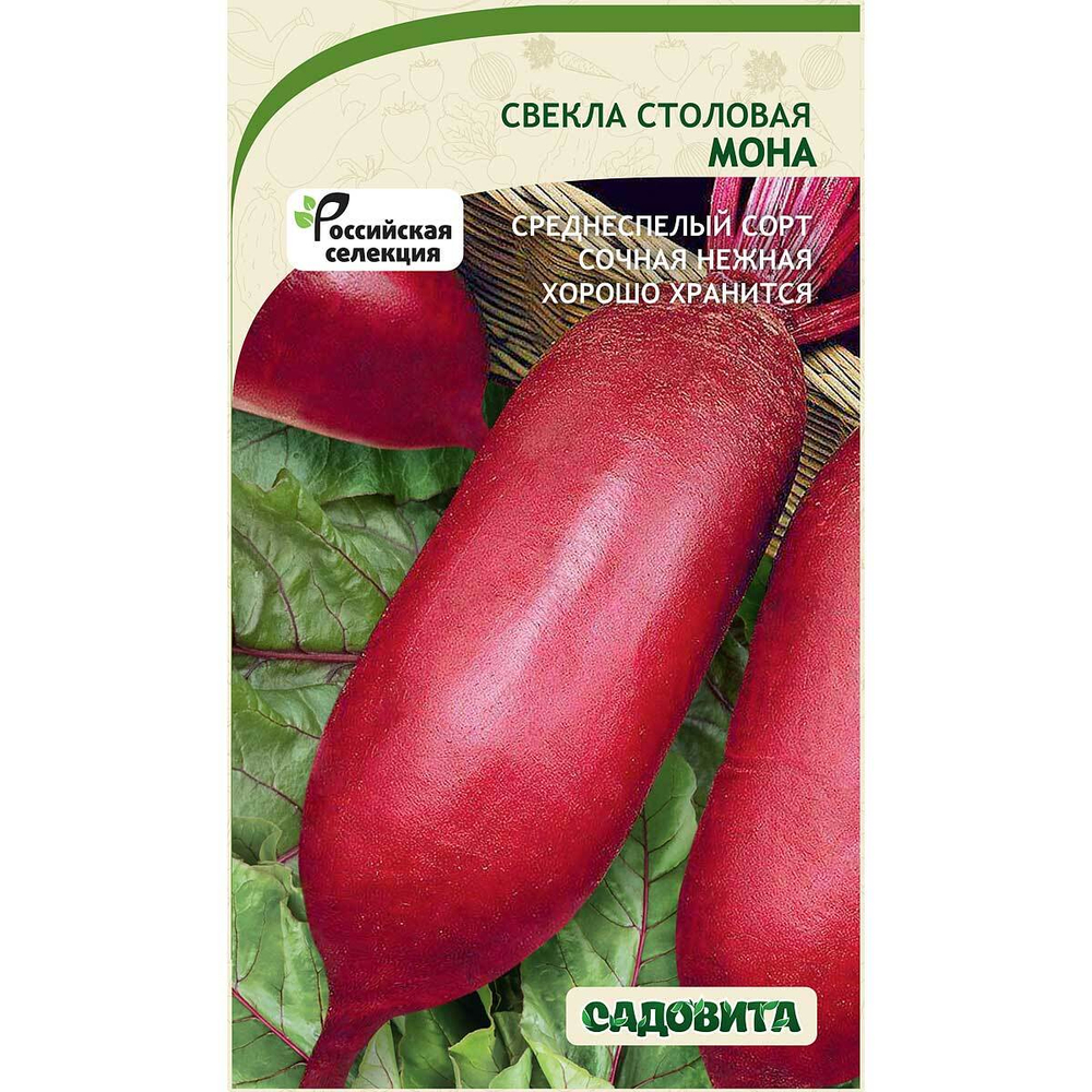 Свекла Мона 1г Садовита