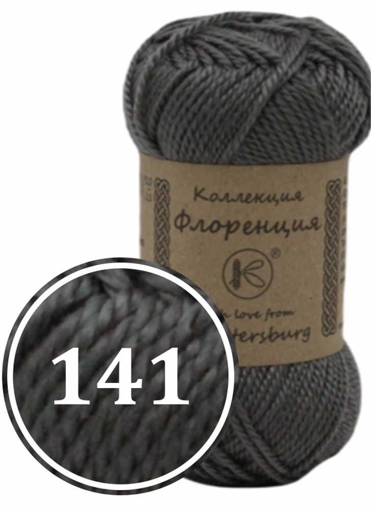 Пряжа синтетическая &quot;Флоренция&quot; 50г (141)