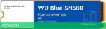 SSD диск WD Blue SN580 250GB (WDS250G3B0E)