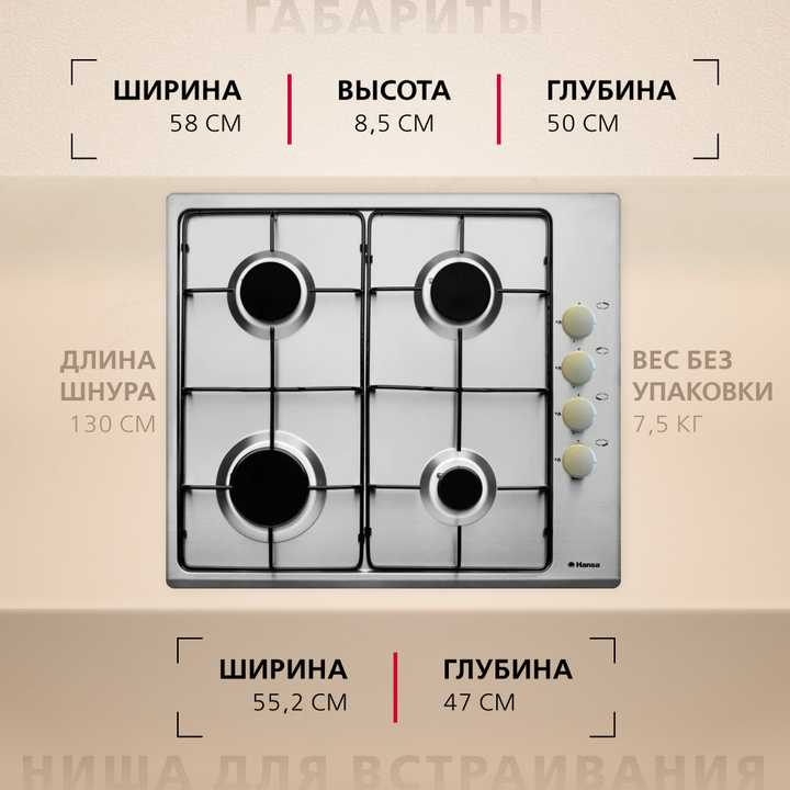 Газовая панель Hansa BHGI63100015