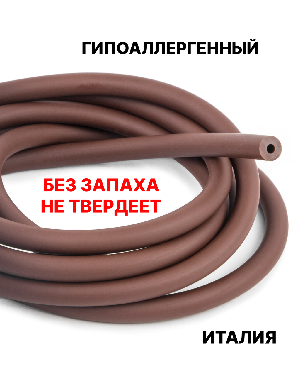 Каучук 8 мм коричневый(069) 1м