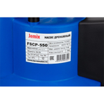 Насос дренажный Jemix FSCP-550 встроенный поплавок для чистой воды