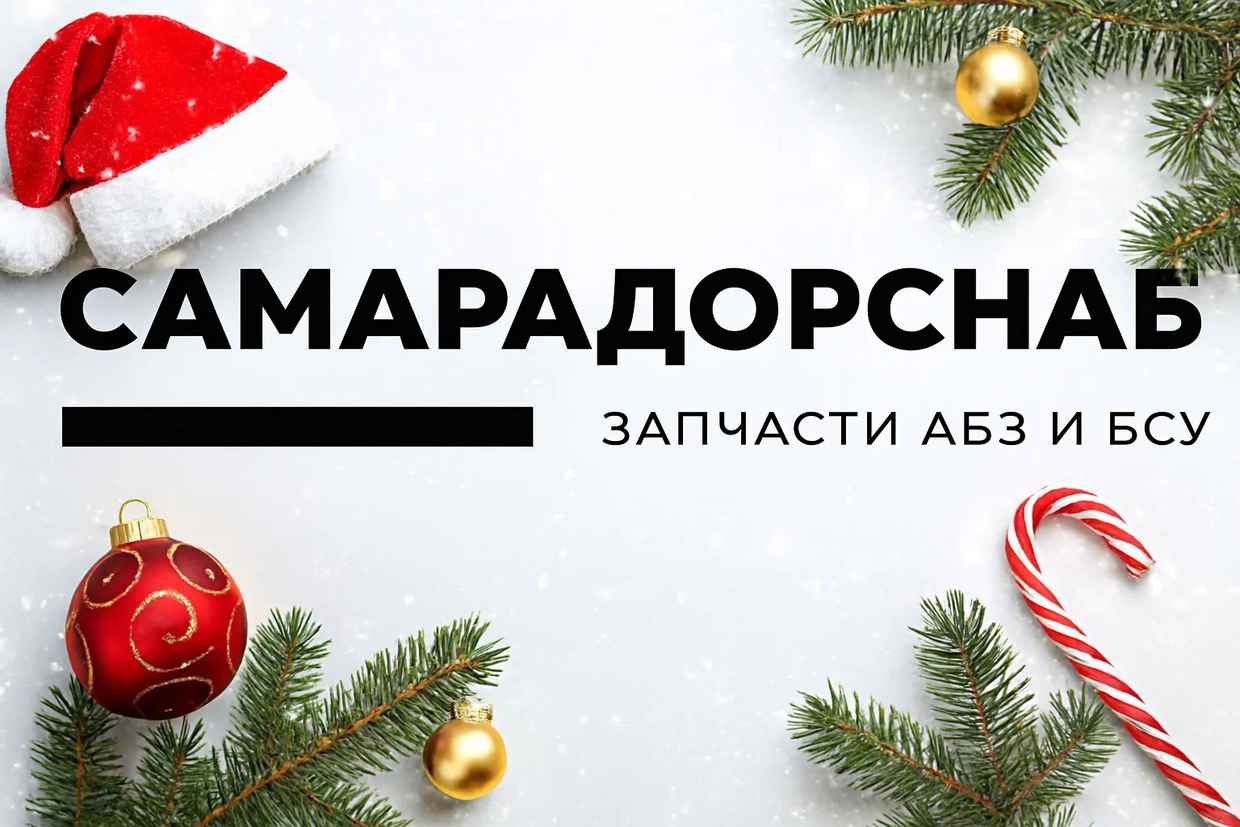 С Наступающим НОВЫМ ГОДОМ!