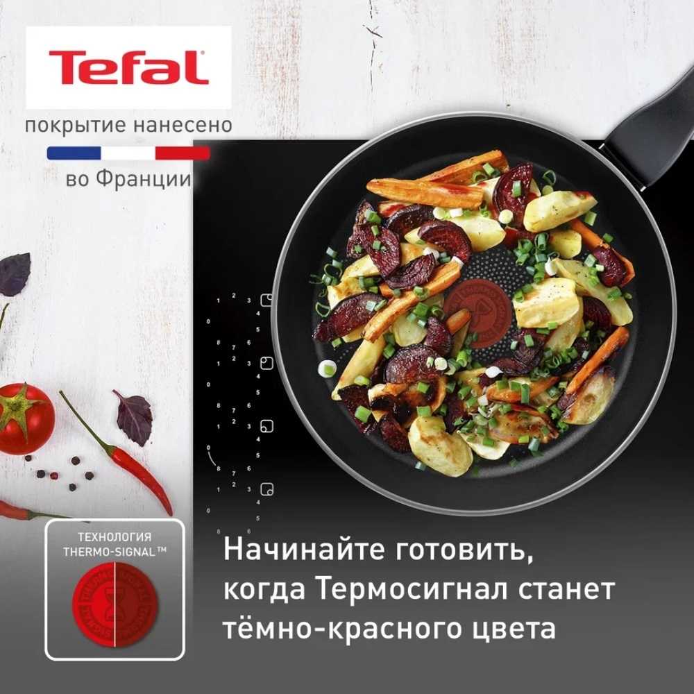 Сковорода Tefal Ultra+ 22 см 4238122