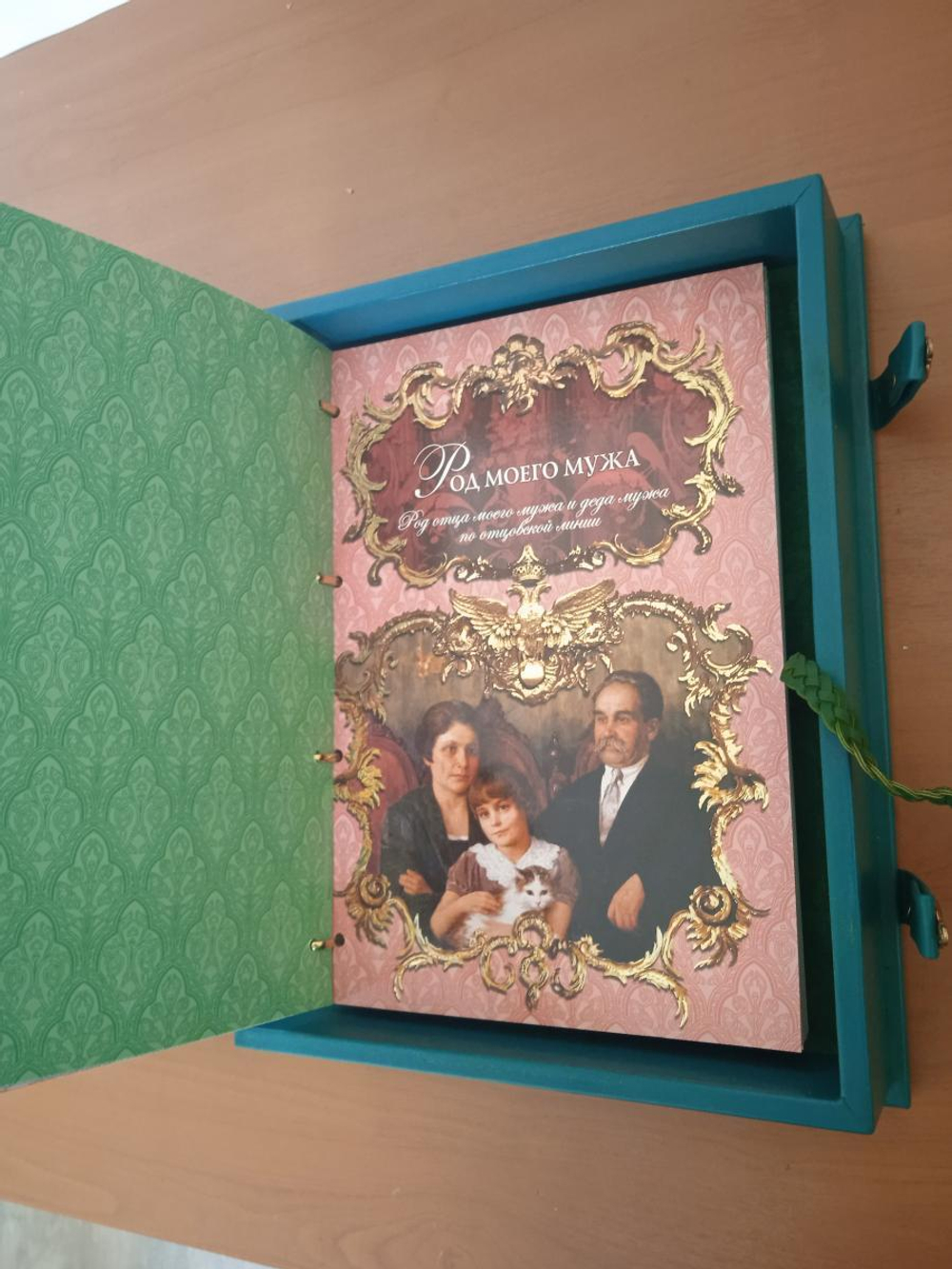 Большая семейная родословная книга "Ювелирная", натуральная кожа (зеленая)