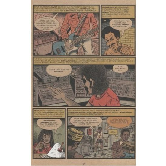 Родословная хип-хопа. Выпуск 10