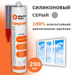 ГЕРМЕТИК СИЛИКОНОВЫЙ MASTERTEKS PROFIMASTER УНИВЕРСАЛЬНЫЙ 290 МЛ СЕРЫЙ