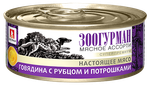 Зоогурман корм консервированный для собак мясное ассорти