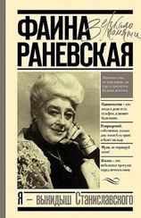 Я - выкидыш Станиславского