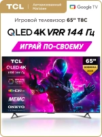 Телевизор 65" T8C QLED 120 Гц 4K HDR Google TV