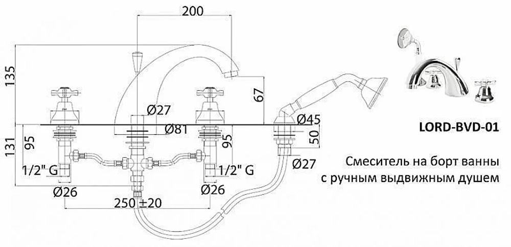 Смеситель для ванны Cezares LORD-BVD-03/24-Bi золото/ручка белая