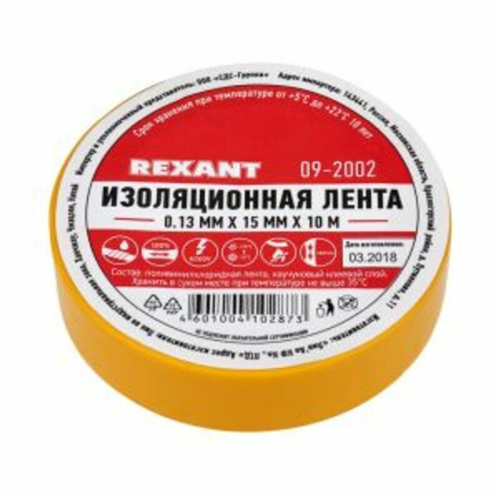 Изолента ПВХ REXANT 15 мм х 10 м, желтая, упаковка 10 роликов