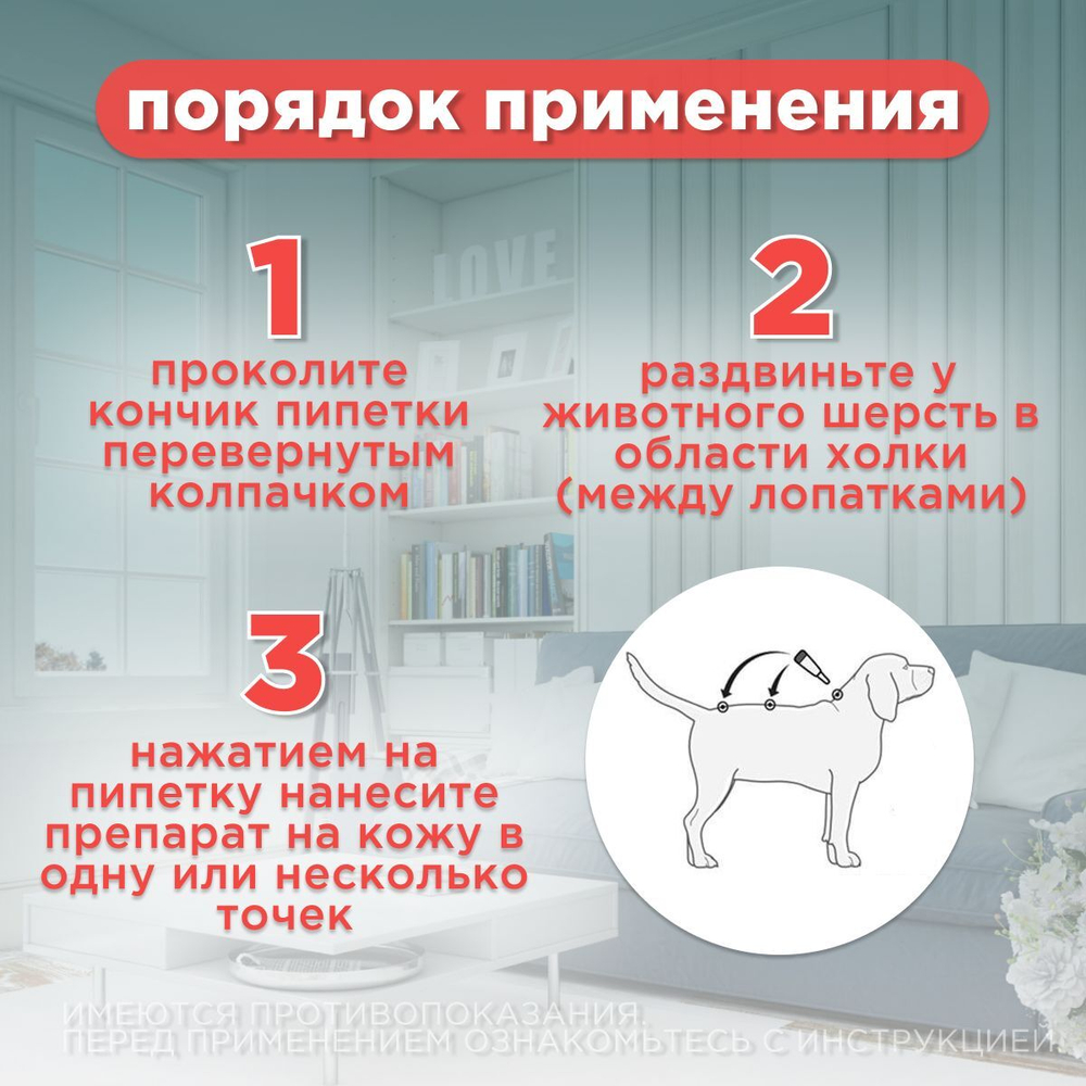 Капли от блох и клещей, вшей и комаров АВЗ БАРС для собак от 40 до 60 кг 1 пипетка/4,02 мл