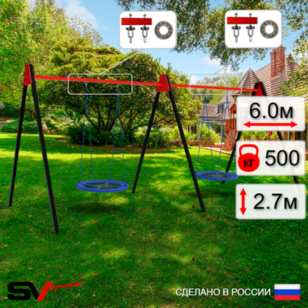Уличные качели Sv Sport Maxi х 2 УК311.2П2 (6.0м/Гнездо Оксф. 100см 2шт/Подвесы на подш 2к)