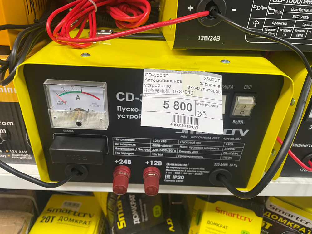 Пуско-зарядное устройство для автомобильного аккумулятора, 30А, 400Ач, CD-3000R Start, CRV (1 шт.)