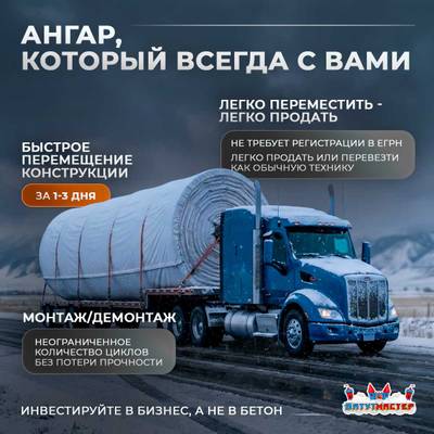 Надувной промышленный ангар «Фабрика Движения», 25×20×15 м