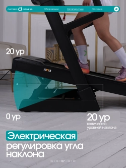 Беговая дорожка OXYGEN FITNESS KRYPTON домашняя