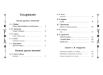Читаем в третьем классе: сборник