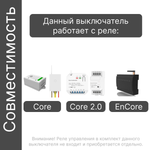 Беспроводной выключатель GRITT Evolution 3кл. антрацит, IP67, без реле, EV2203BL