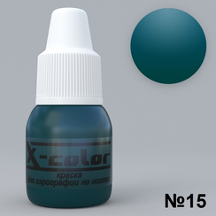 Краска для аэрографии №15 - Бирюза 5мл